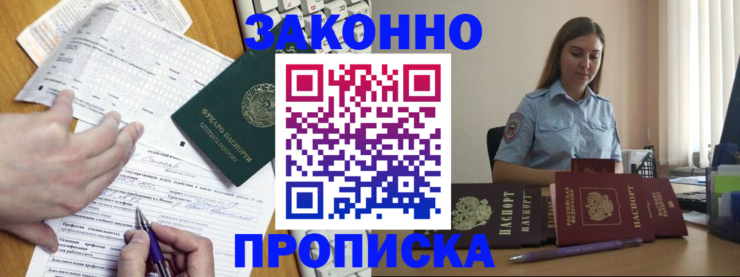 временная регистрация надежно в Коркино