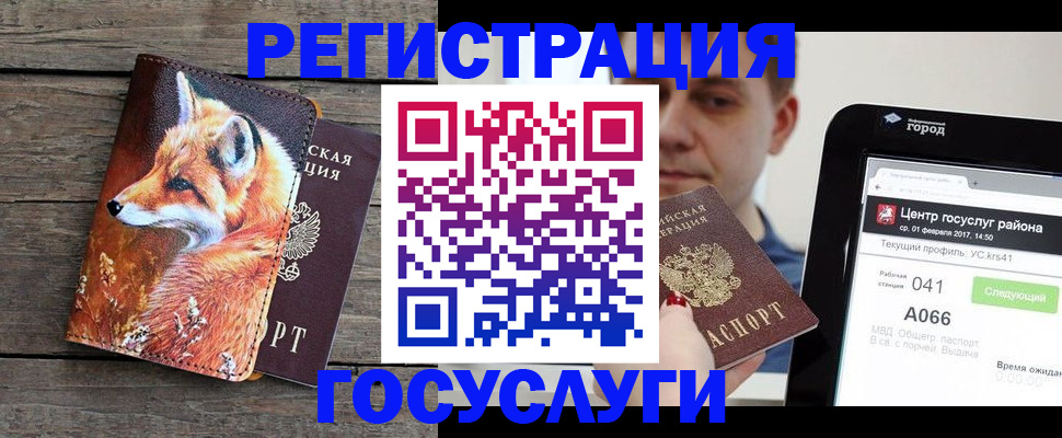 временная регистрация надежно в Коркино