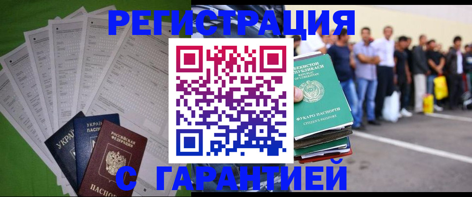 прописка в Коркино