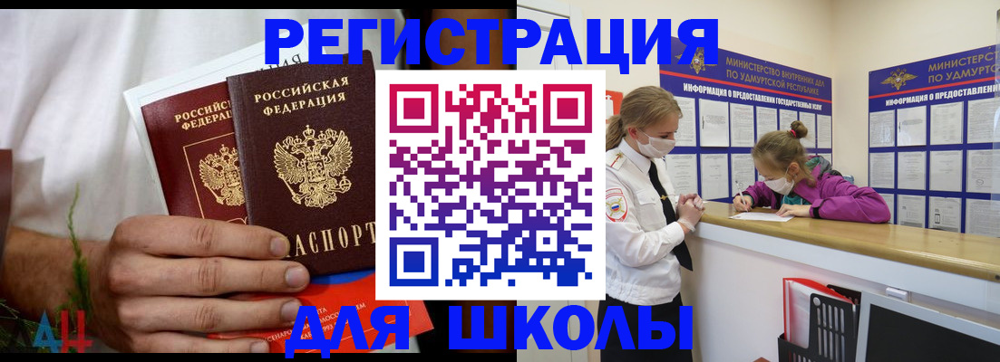 прописка законно в Коркино